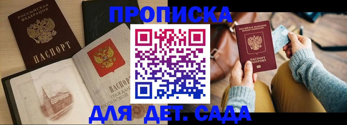 прописка штамп в Нижнекамске