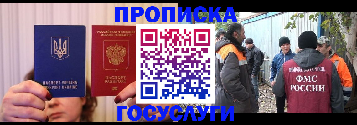 временная регистрация в Нижнекамске