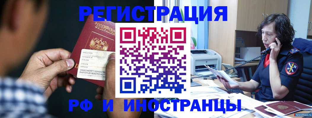 где прописаться в Нижнекамске