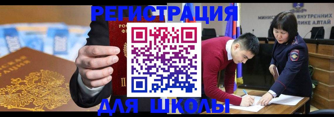 купить прописку в Нижнекамске
