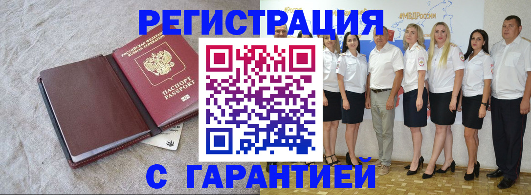 прописка законно в Нижнекамске
