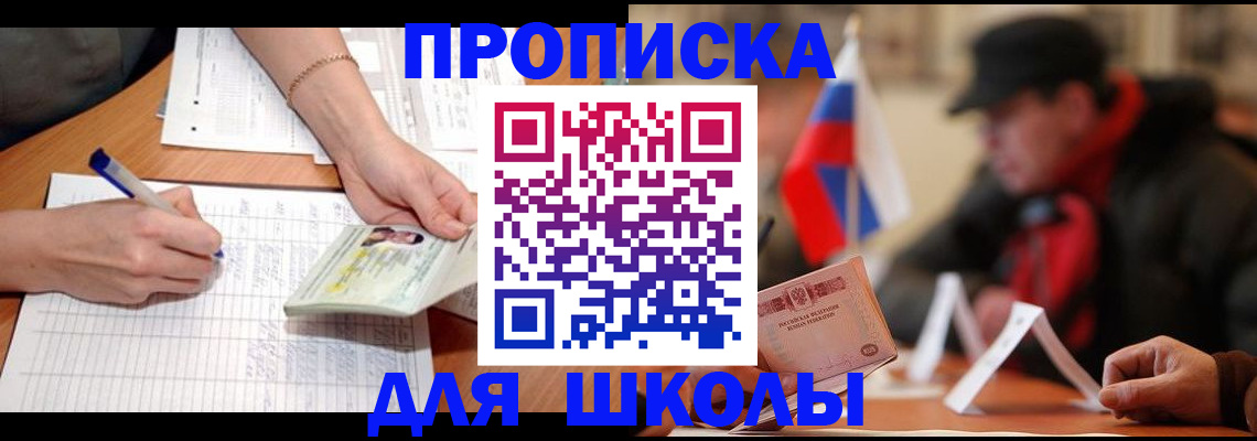 временная прописка в Нижнекамске