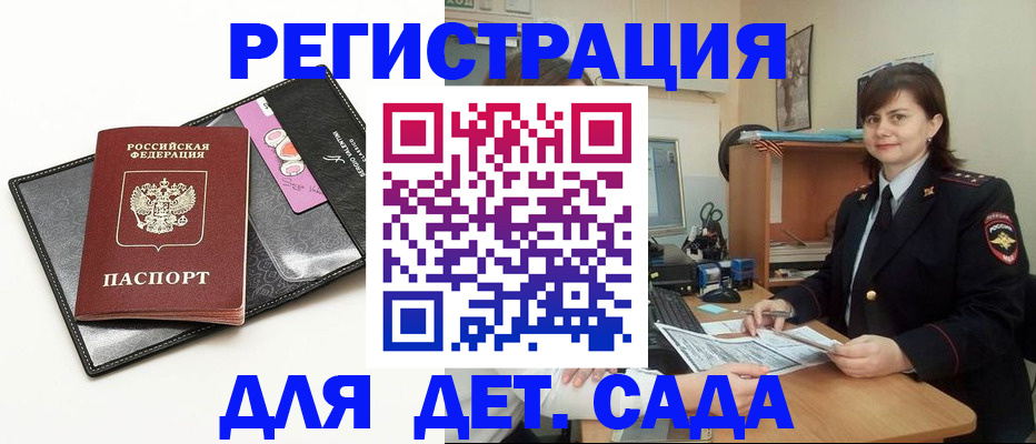прописка штамп в Нижнекамске