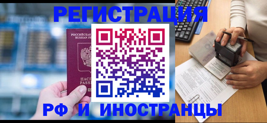 временная регистрация надежно в Нижнекамске