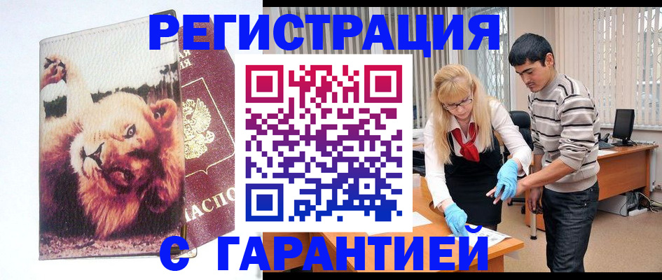 временная регистрация поиск в Нижнекамске